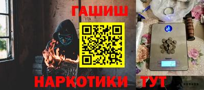 гашишное масло Когалым