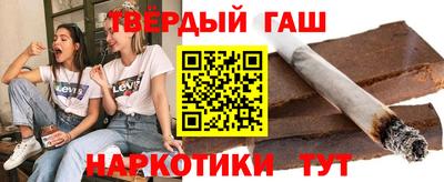 гашишное масло Когалым