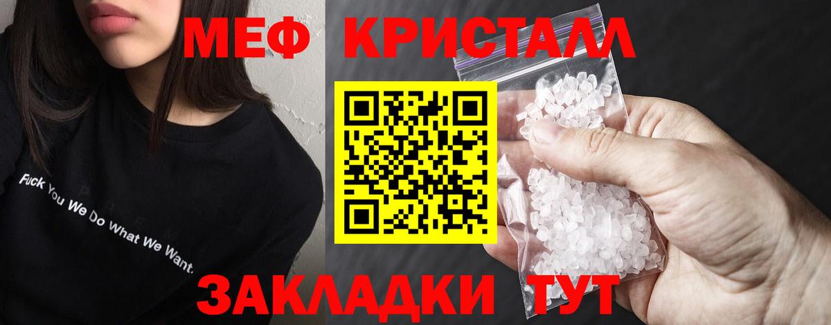 МЯУ-МЯУ  Вход с VPN  Сарапул  Мефедрон VHQ  МЕФ мяу мяу 