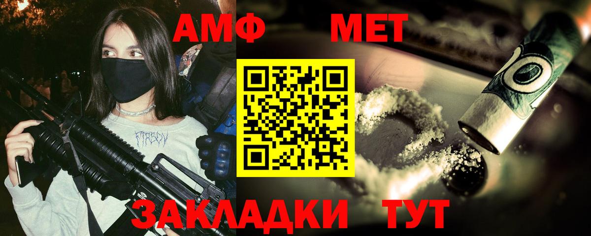 МЕТАМФЕТАМИН винт  Вход с VPN  МЕТАМФЕТАМИН винт  Сарапул 